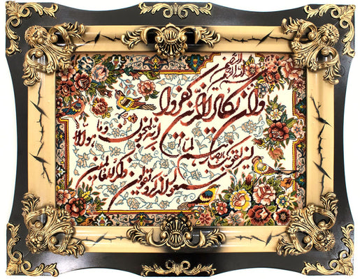 Bild-Teppich 90 x 70 cm Fußmatte